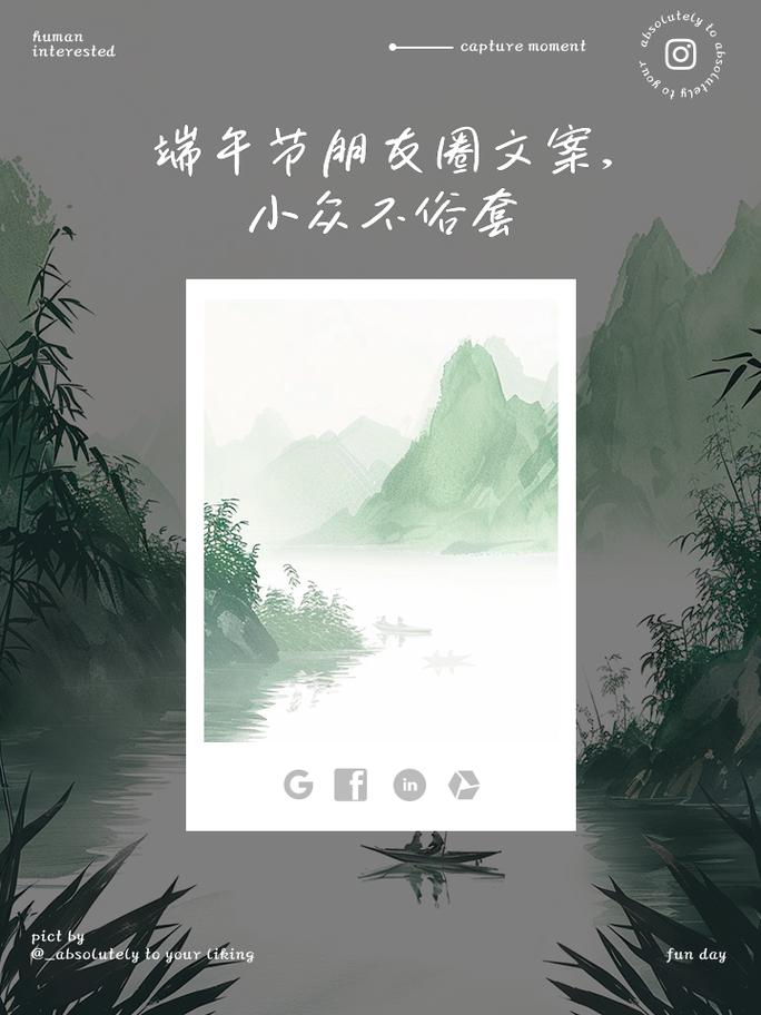端午遇上六一,端午遇上六一文案
