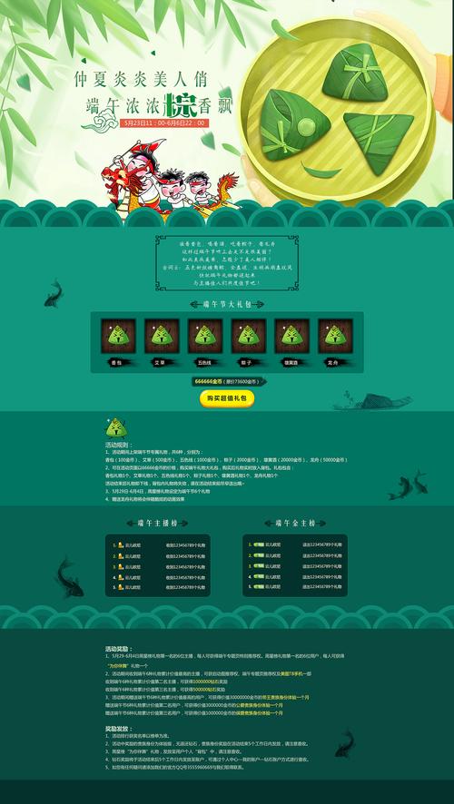 央视端午晚会,央视端午晚会2025节目单表