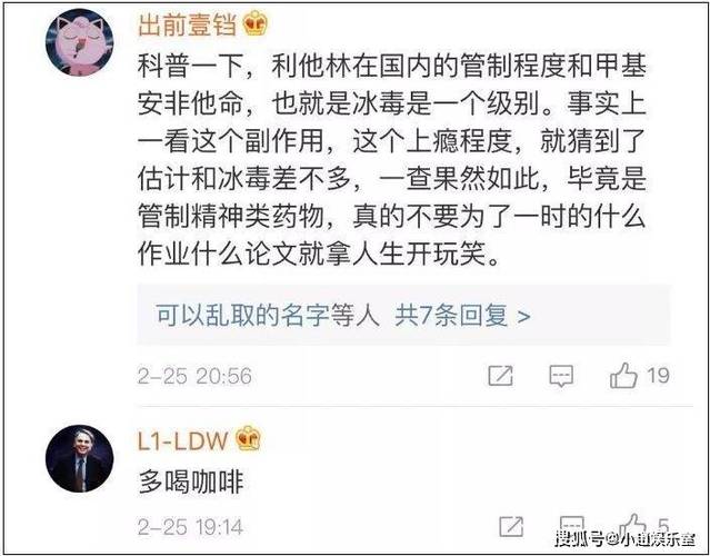 辟谣聪明药提高成绩,聪明 药